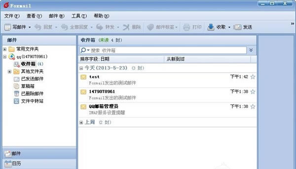 foxmail邮箱截图