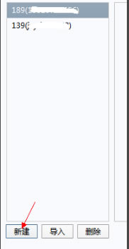 Foxmail使用方法3