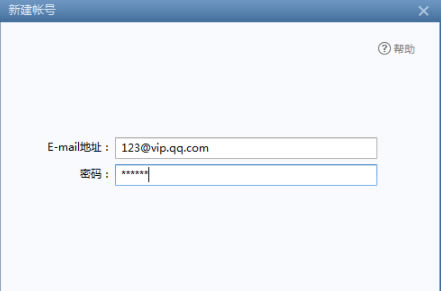 Foxmail使用方法4