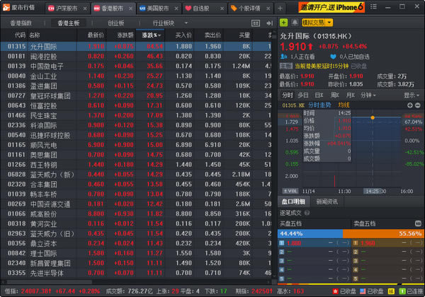 富途牛牛电脑版截图