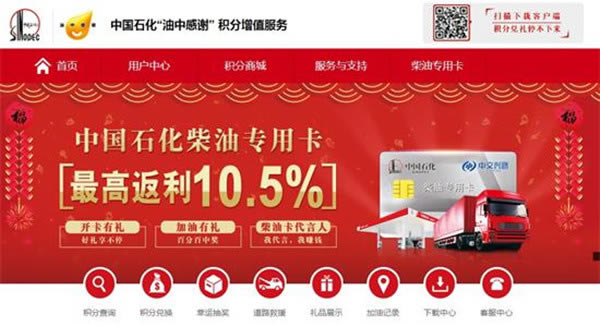 【中石化网上营业厅电脑版】中石化网上营业厅下载 v1.47 电脑版-本站