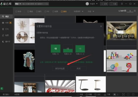 第六步