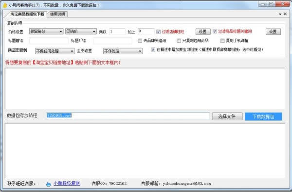第二步