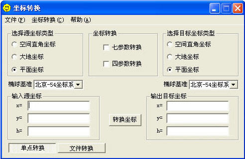 坐标转换软件截图