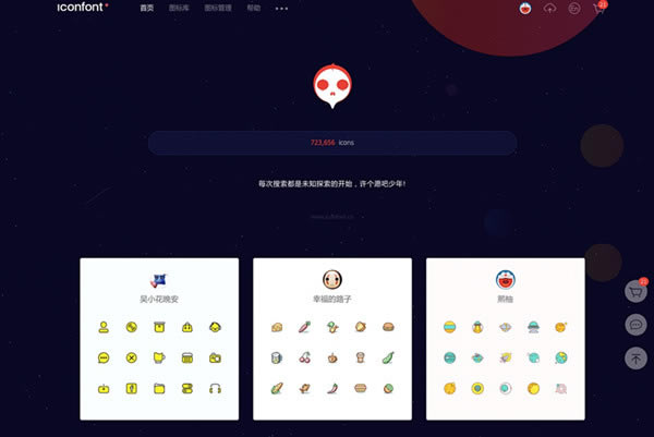 阿里巴巴矢量图标库图标