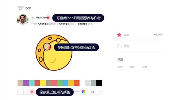 【阿里巴巴矢量图标库下载】iconfont 阿里巴巴矢量图标库 绿色免费版-本站