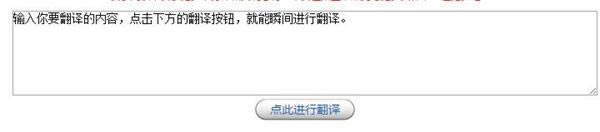梵文翻译器截图