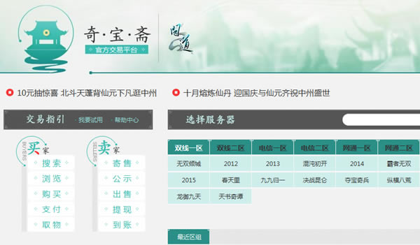 �ʵ��汦ի����ƽ̨��ͼ