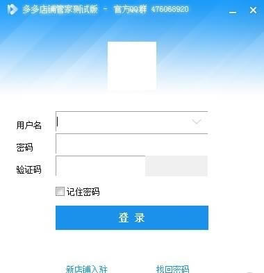 多店管家下载截图