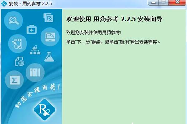 用药助手截图