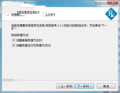 用药助手PC版安装方法6