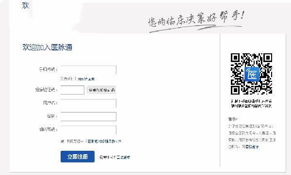 用药助手PC版使用方法2