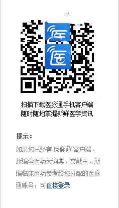 用药助手PC版使用方法3