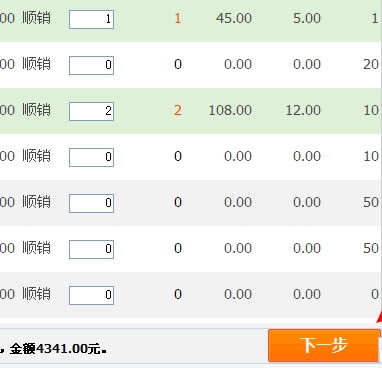 第4步