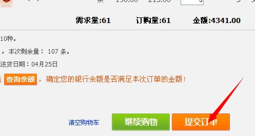 第5步