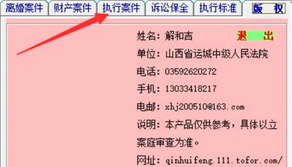 诉讼费计算器截图