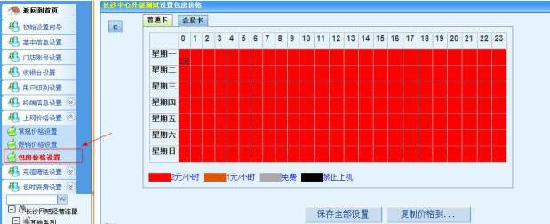 第2步