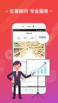 阿里零售通电脑版截图