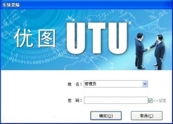 优图样品管理软件截图