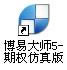 【那牛博易大师】那牛博易大师下载 v5.2.10 官方免费版-本站