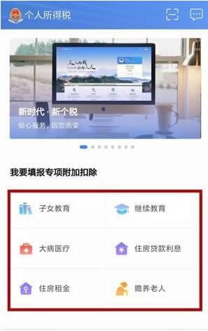 【新版个人所得税电脑版下载】2019新版个人所得税电脑版 v1.1.2 官方版-本站