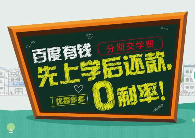 【百度有钱花电脑版下载】百度有钱花电脑版 v3.5.0 官方版-本站