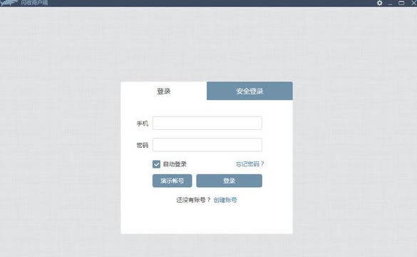 【云闪收商户端下载】云闪收商户端 v6.3.3.0 官方中文版-本站