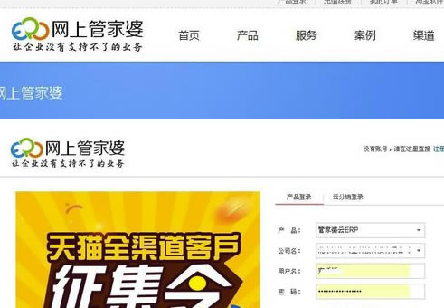 管家婆进销存系统使用说明6
