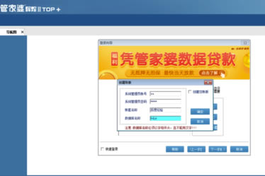管家婆进销存系统使用说明13