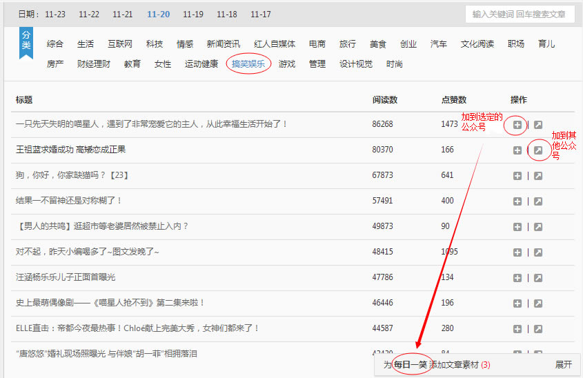 微小宝微信编辑器