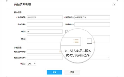 【开票软件下载】开票快车 v2.0.023 官方正式版-本站