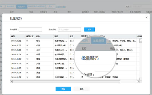 【开票软件下载】开票快车 v2.0.023 官方正式版-本站