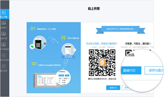 【开票软件下载】开票快车 v2.0.023 官方正式版-本站