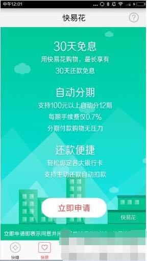 【快钱钱包电脑版下载】快钱钱包 v5.0.8.13 电脑版-本站