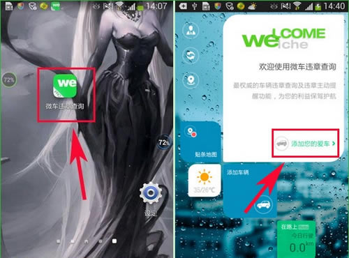 【微车违章查询下载】微车违章查询 v7.6.7 官方免费版-本站