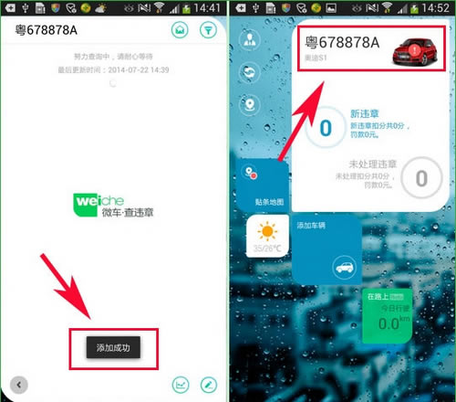【微车违章查询下载】微车违章查询 v7.6.7 官方免费版-本站