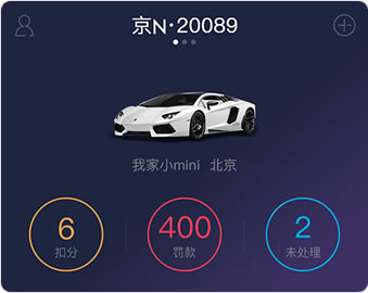 【58违章查询下载】58违章查询 v5.4.2 绿色中文版-本站