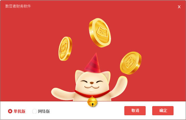 【免费财务软件下载】数豆者(免费财务软件) v1.0.3 官方正式版-本站