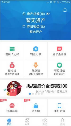 【拉卡拉钱包下载】拉卡拉钱包 v7.8.0 官方绿色版-本站