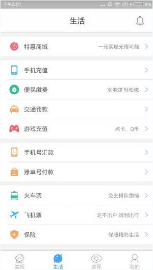 【拉卡拉钱包下载】拉卡拉钱包 v7.8.0 官方绿色版-本站