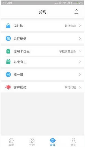 【拉卡拉钱包下载】拉卡拉钱包 v7.8.0 官方绿色版-本站