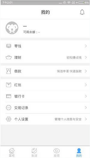 【拉卡拉钱包下载】拉卡拉钱包 v7.8.0 官方绿色版-本站