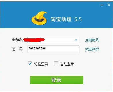 【淘宝助理pc版下载】淘宝助理pc版 v6.2.3.0 官方最新版-本站