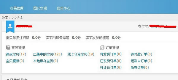 【淘宝助理pc版下载】淘宝助理pc版 v6.2.3.0 官方最新版-本站