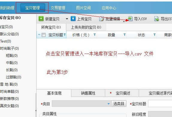 【淘宝助理pc版下载】淘宝助理pc版 v6.2.3.0 官方最新版-本站