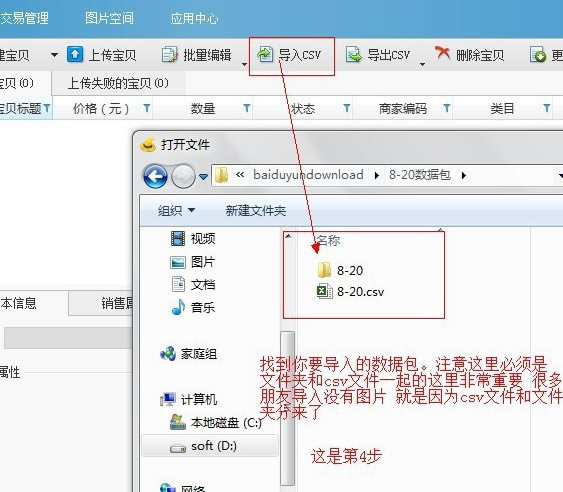 【淘宝助理pc版下载】淘宝助理pc版 v6.2.3.0 官方最新版-本站