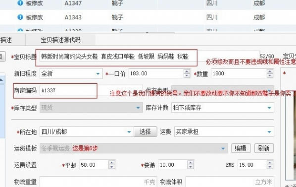 【淘宝助理pc版下载】淘宝助理pc版 v6.2.3.0 官方最新版-本站