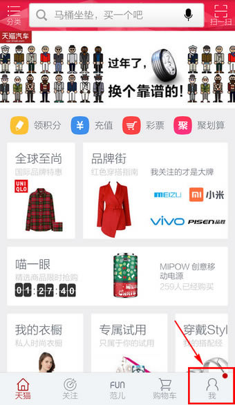【手机天猫下载】手机天猫 v8.1.10 官方正式版-本站