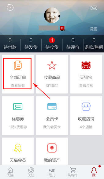 【手机天猫下载】手机天猫 v8.1.10 官方正式版-本站