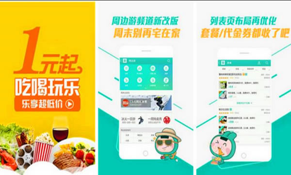 【美团电脑版下载】美团 v9.8.7 电脑版-本站